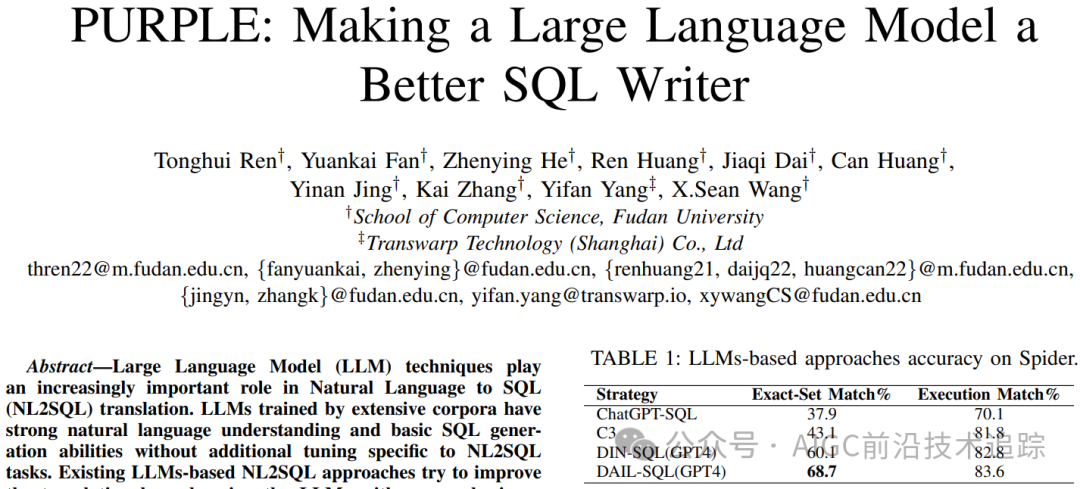 纯干货分享 2024 NL2SQL的这一年 配图 75