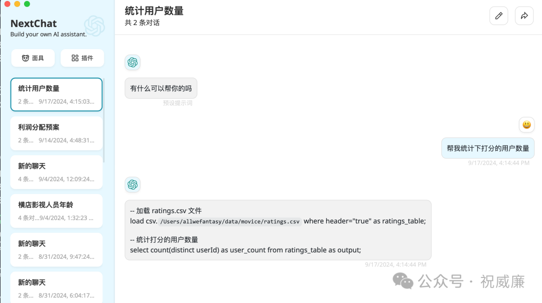 端到端的 NL2SQL 引擎:  Super-Analysis 震撼来袭，一个不同于市面已有产品的存在 配图 4