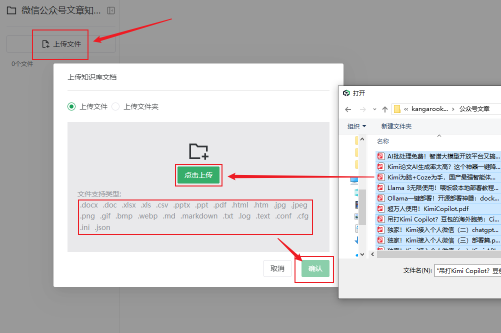 私有知识库+本地300种模型一键部署，私密性拉满！这个国产开源工具太绝了 配图 22