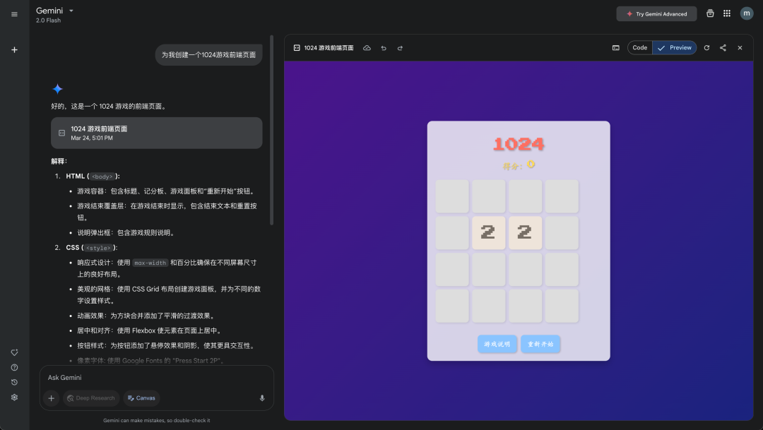 谷歌免费 AI Studio，比付费 AI 助手 Gemini 还好用，免费、功能全、更新快、能理解录屏、还能作图+精修！ 配图 14