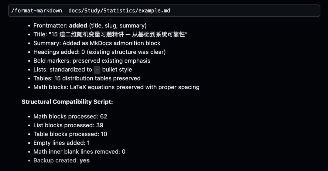 写一个Skill: format-markdown：笔记格式美化、AI智能总结排版 配图 9