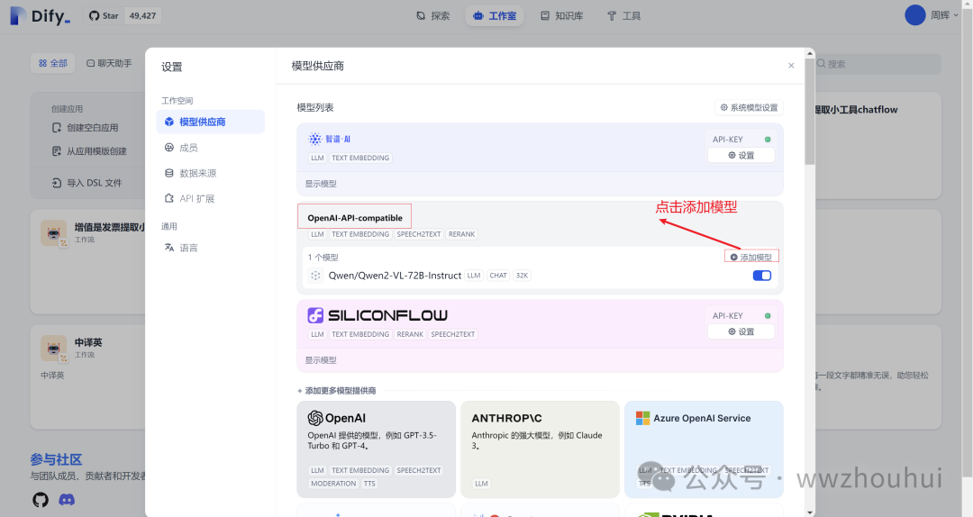 dify案例分享-基于多模态模型的发票识别 配图 12