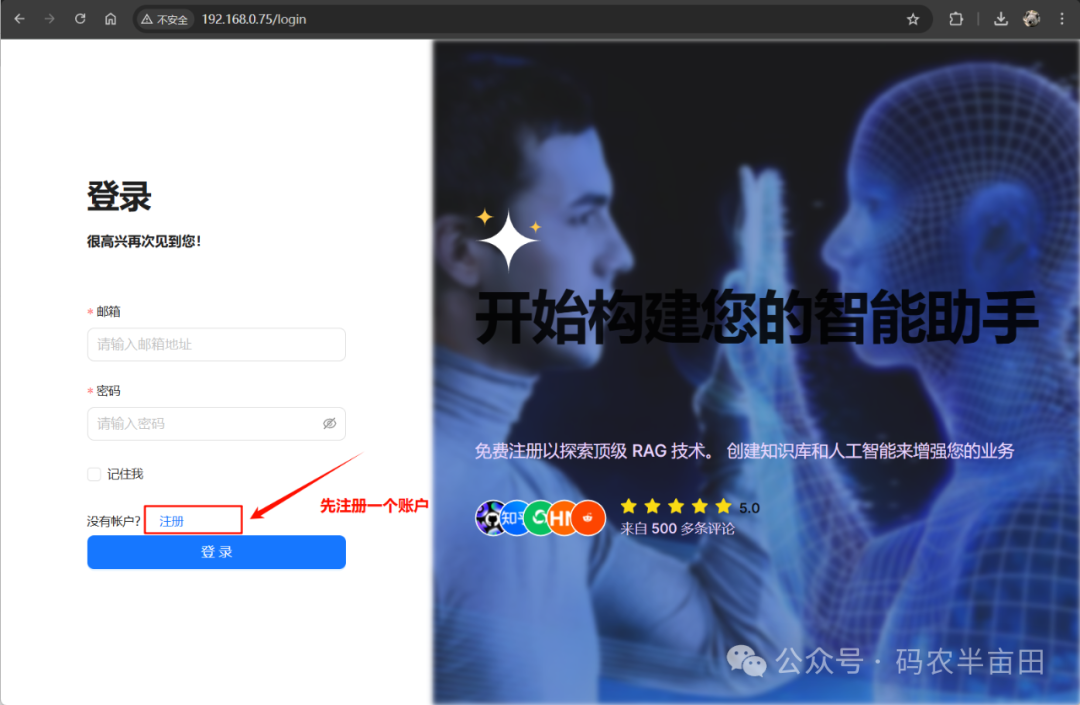 用Ollama+RAGflow打造私有知识库 配图 11