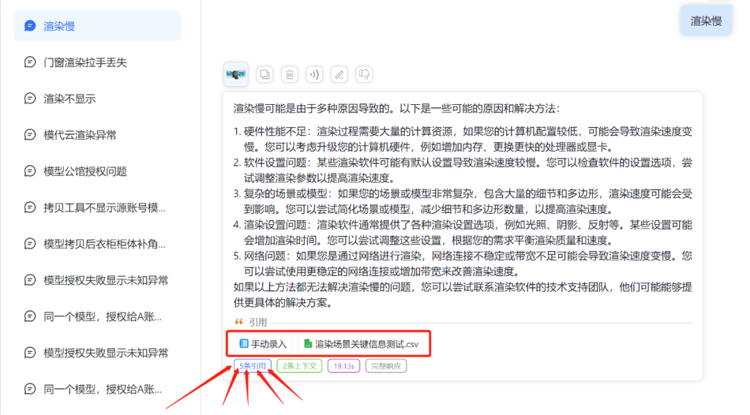 FastGPT在工单处理中的探索和应用 配图 3