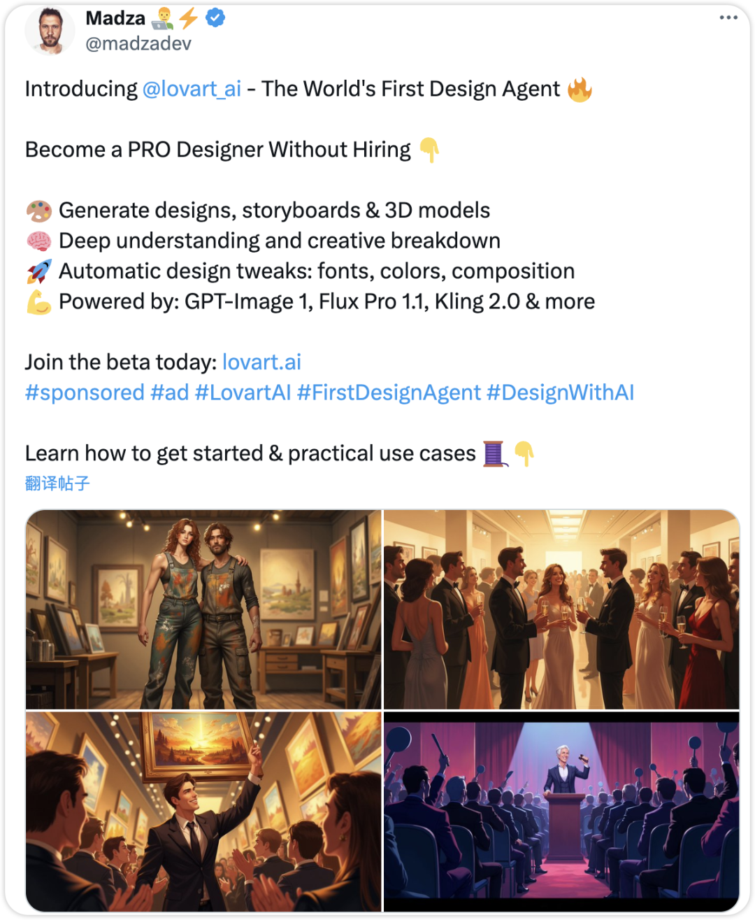 深度体验 Lovart：这才是AI Design Agent！设计领域终于迎来了它们的「神」 配图 3
