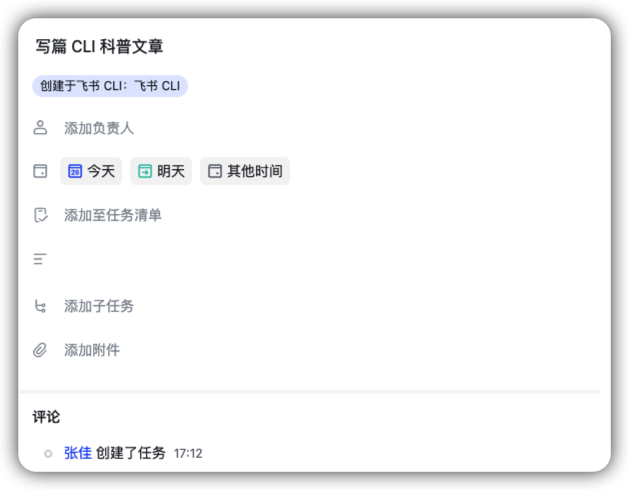 快速搞懂 CLI 并拥有一个自己专属 CLI 配图 8