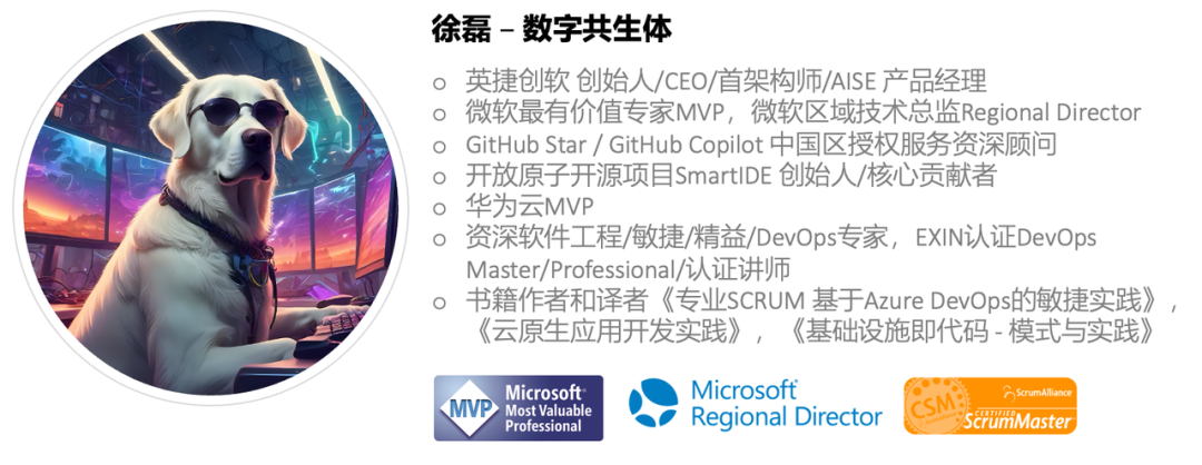 GitHub Copilot产品经理和微软MVP告诉你：企业是否需要训练自己的代码大模型？- 微软MVP全球峰会纪行