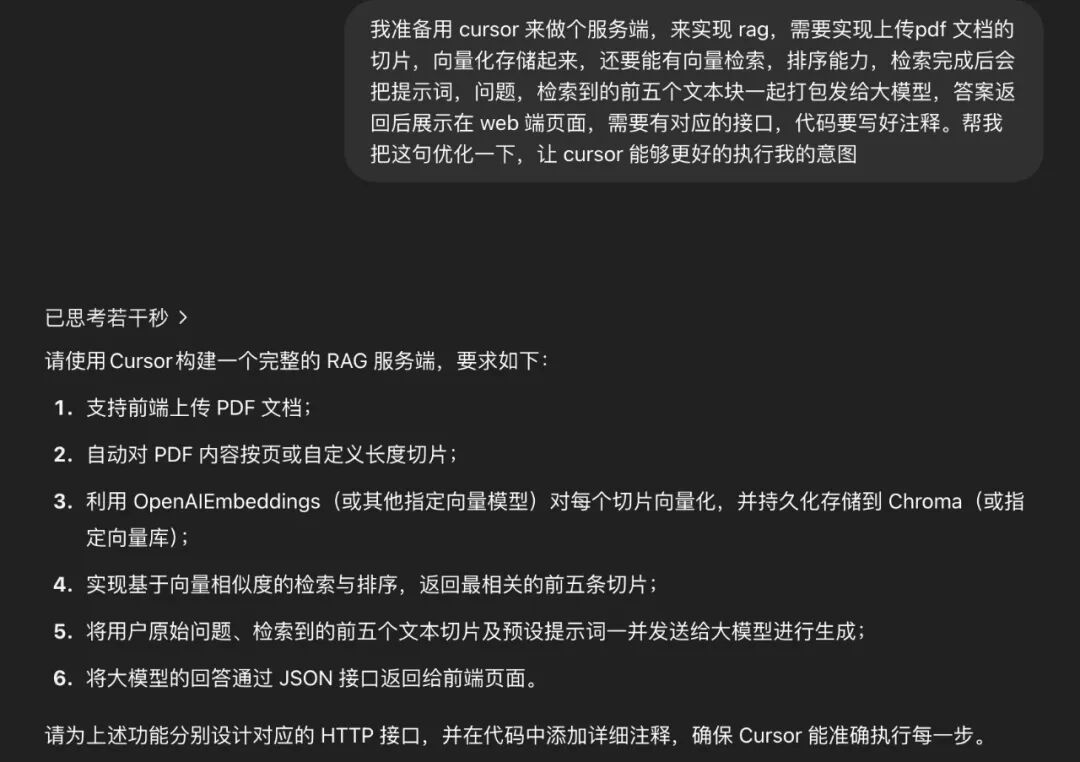 亲测成功！小白用AI工具0代码搭建RAG问答系统全过程揭秘 配图 11
