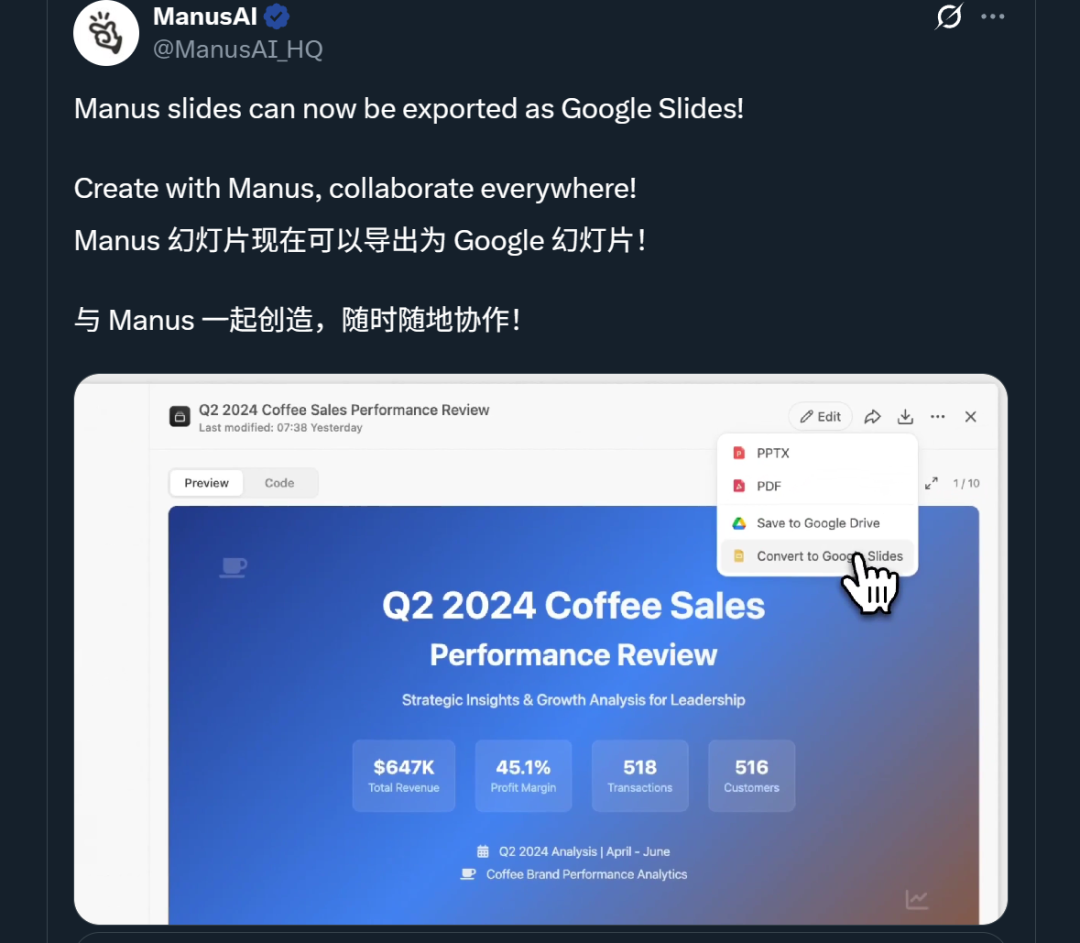 Manus新功能一手实测！10分钟8页PPT，网友：当前第一名没跑 配图 3