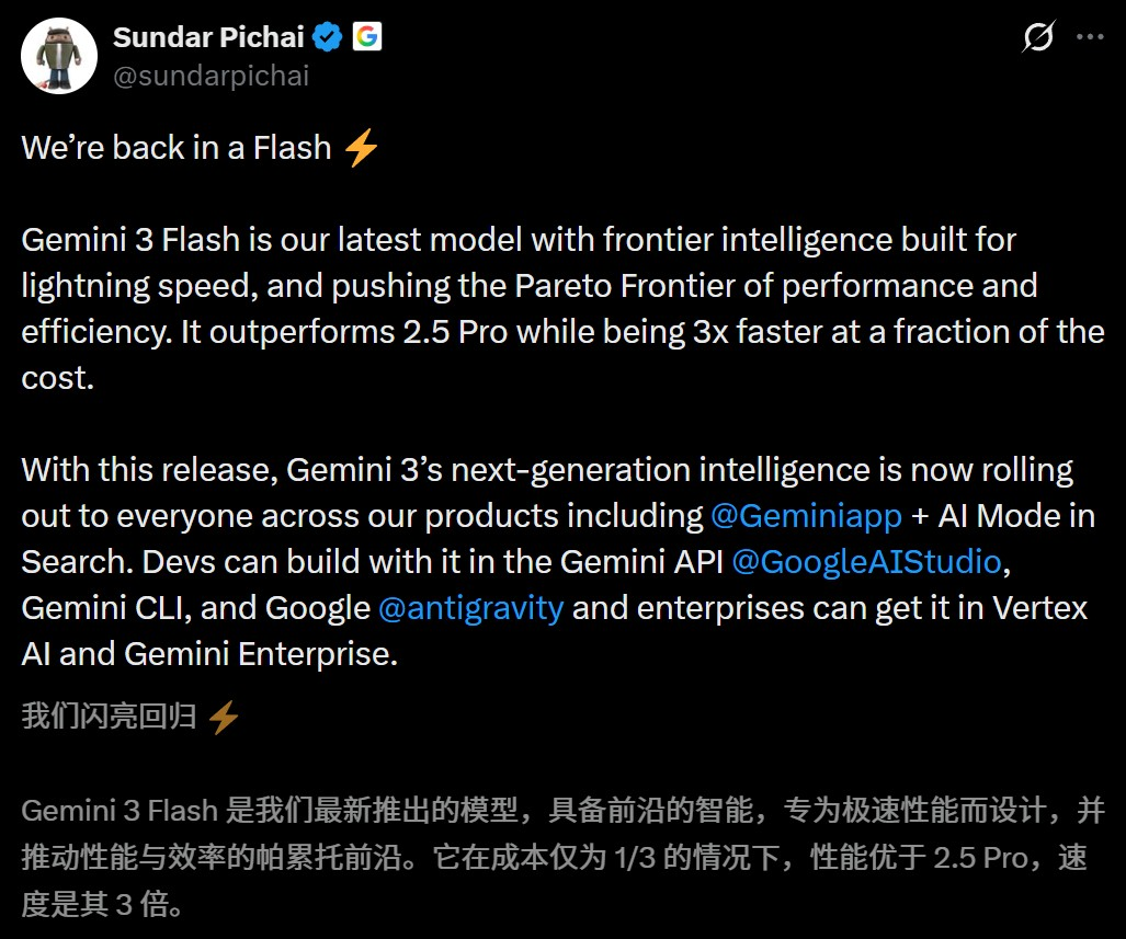 Gemini 3 Flash闪电来袭：智力竟反超Pro！速度快3倍，全球免费 配图 4