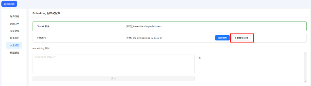 ChatAA V0.2版全新升级:单文件精准解读，文件一键生成，多文件智能整合，轻松编写合同、简历、日报、会议纪要等各类文档 配图 22