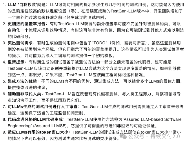 终于看到一个 AI 大语言模型在软件工程上的规模化应用啦！ 配图 4