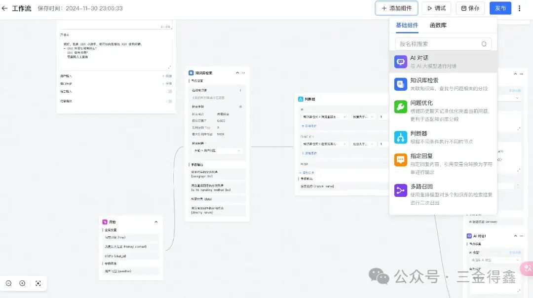 11.7k star 的 AI 知识库 MaxKB 也用了 配图 14