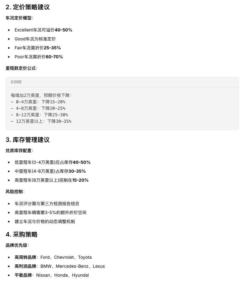 自己动手做一个数据分析Agent（下篇） 配图 7