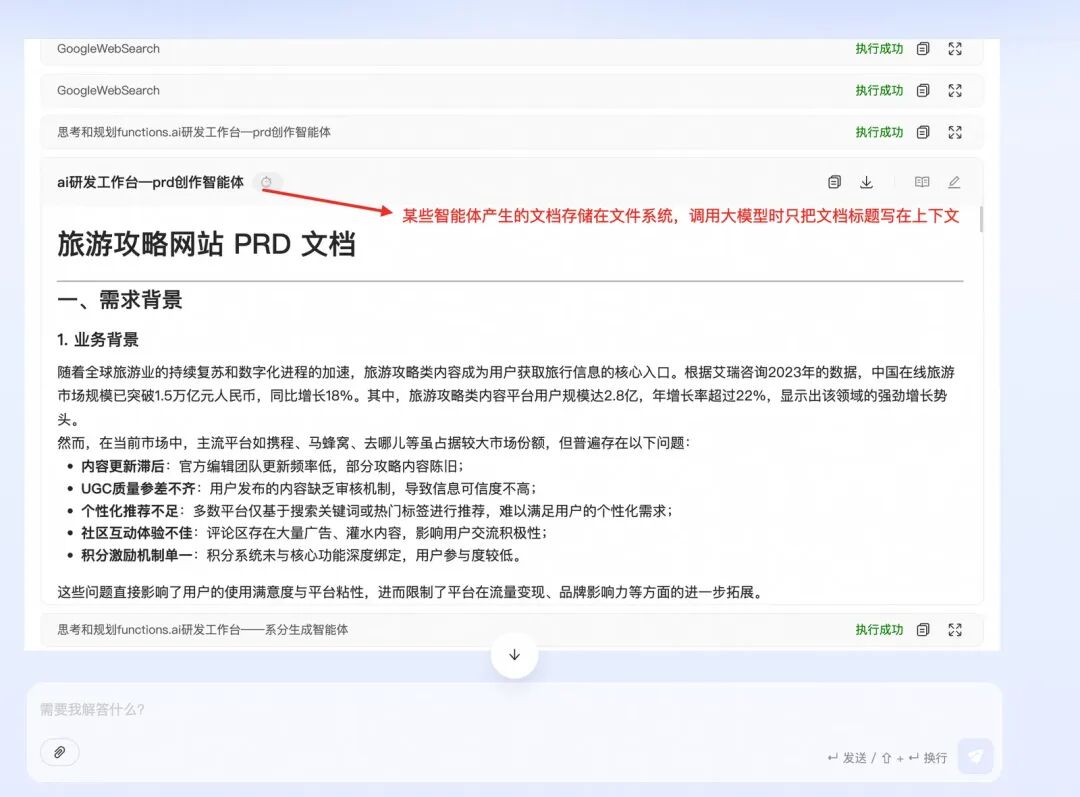 多智能体自主规划模式性能提升：五大精准策略详解 配图 9