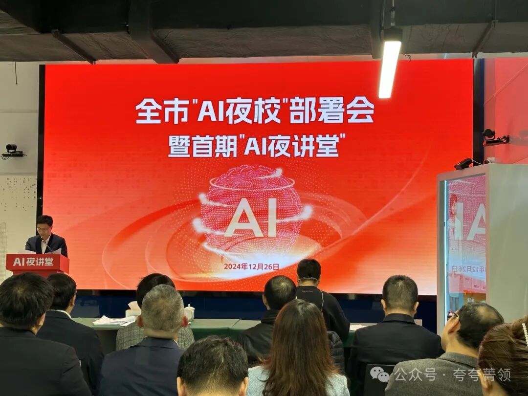 欢迎深圳人“深小服”！全国首个AI数智党务工作者上岗 配图 13