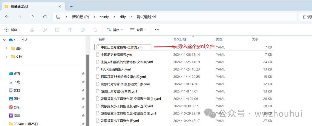 dify案例分享-中国历史专家博客 配图 19
