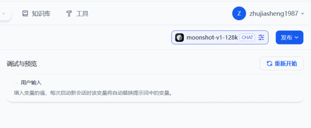 【实用】Dify 携手 Ollama，打造本地 AI 大模型新体验 配图 5