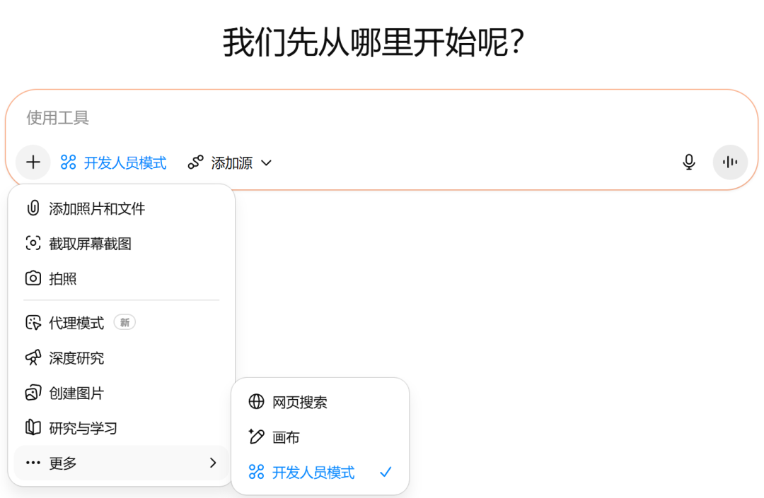 刚刚，ChatGPT支持MCP了！一句Prompt即可全自动化 配图 17