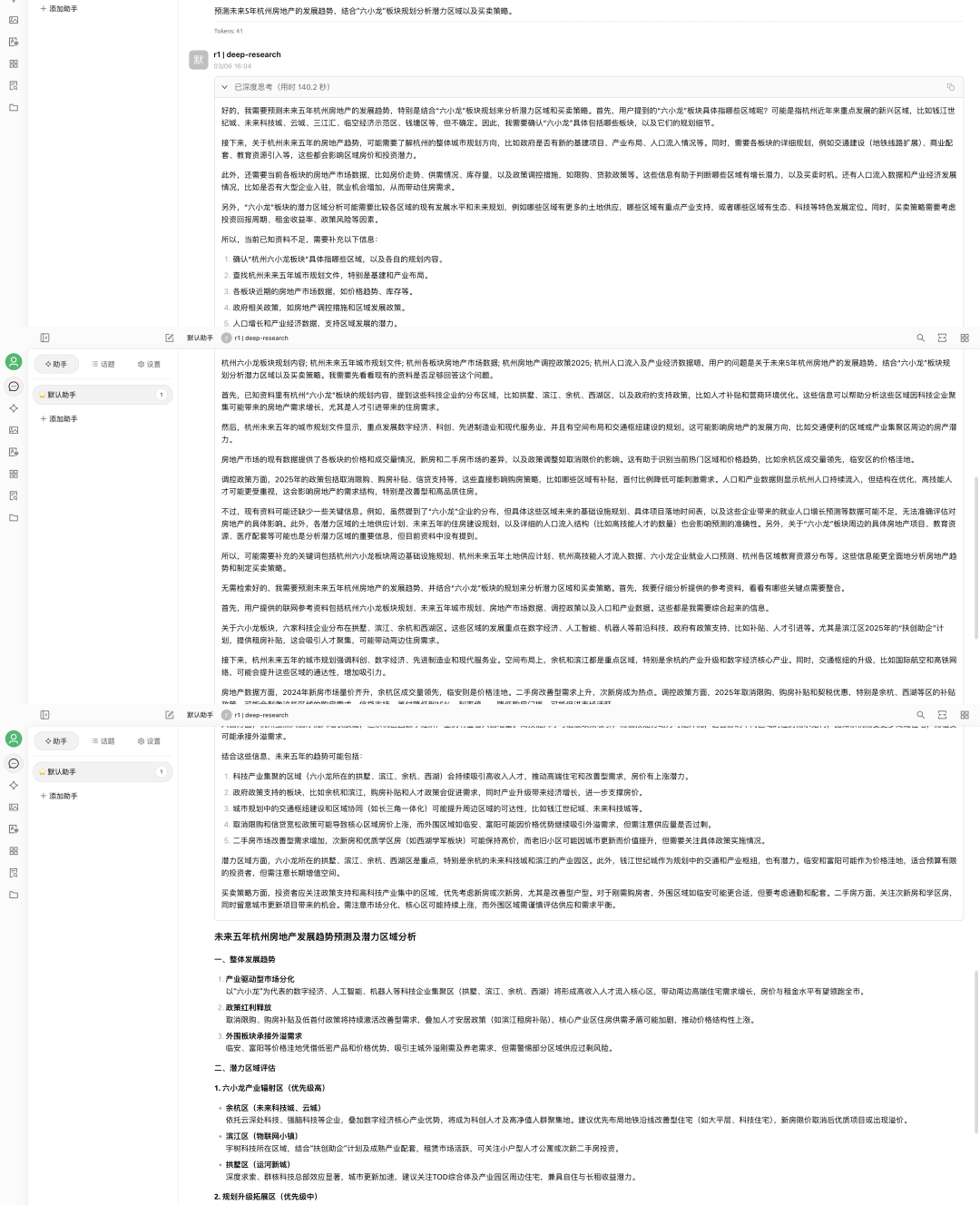 打通大模型应用落地的最后一公里，火山引擎想了个好办法 配图 2