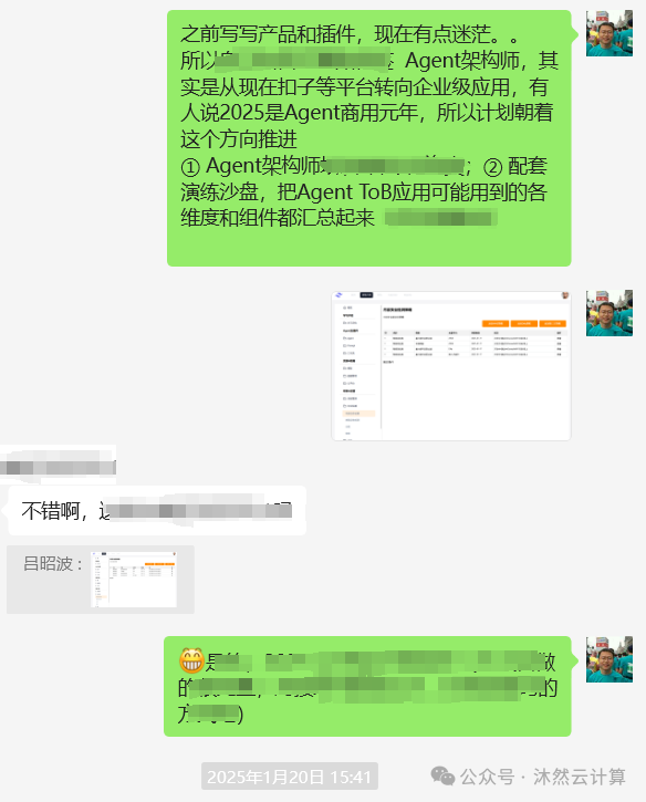扣子重磅发布罗盘和Eino，Agentic架构师时代到来，我们有三点机会 配图 2