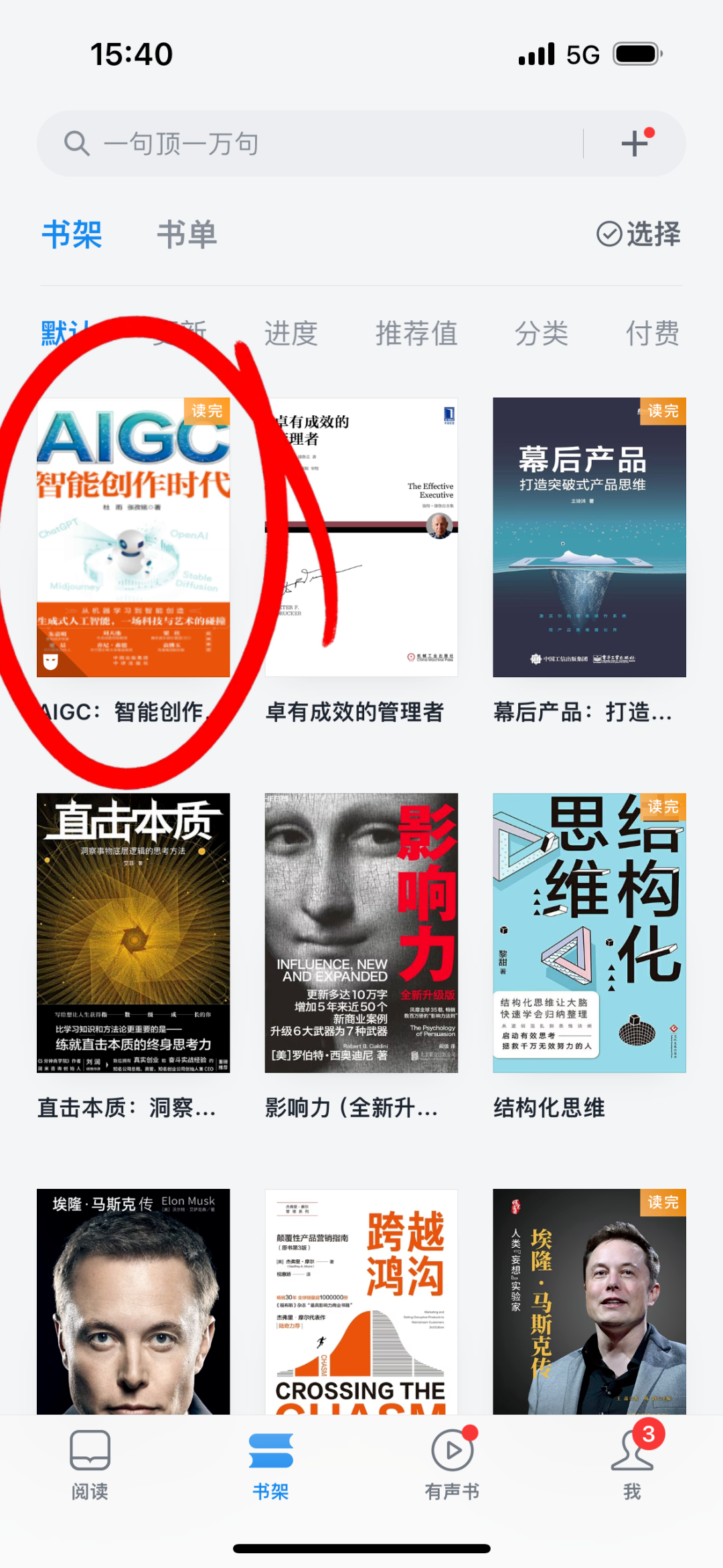 CRM+AI 的思考与实践 配图 13