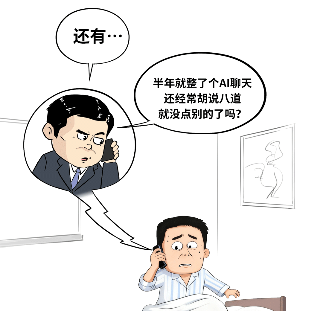 一场极卷的大模型PoC，吓退了大厂一大堆！ 配图 40