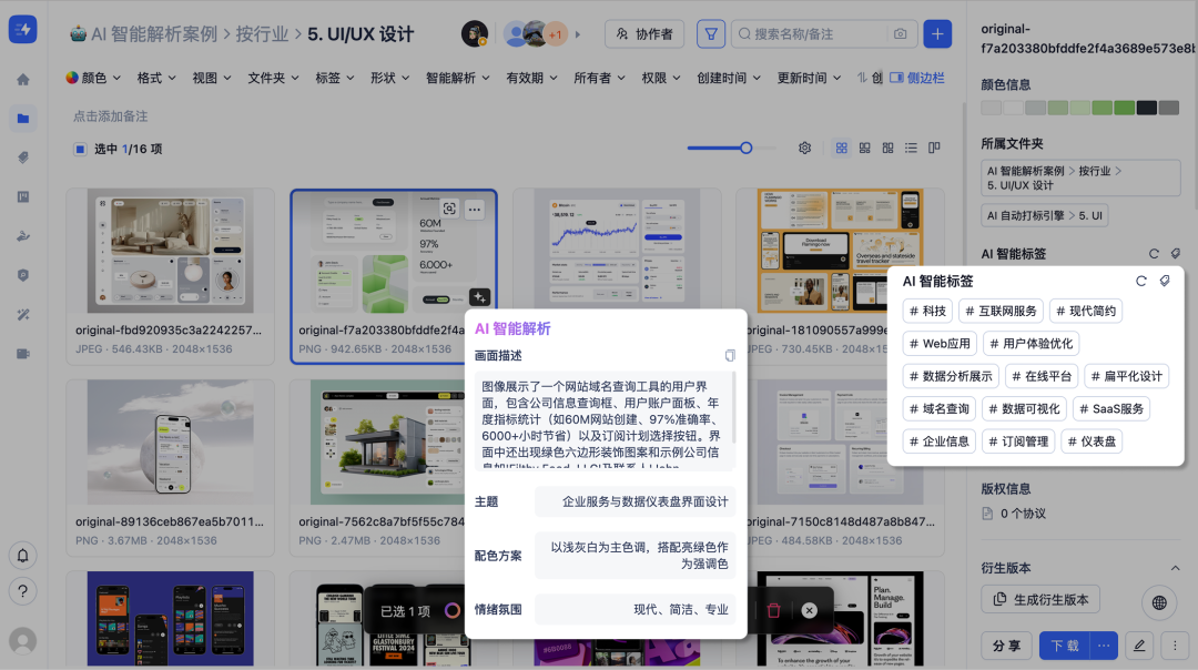 搭建“企业上下文系统”，用MuseDAM打造企业 AI 时代的唯一真相来源 配图 2