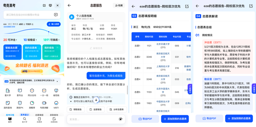 万字盘点2025上半年，值得推荐的AI模型与产品清单 配图 43