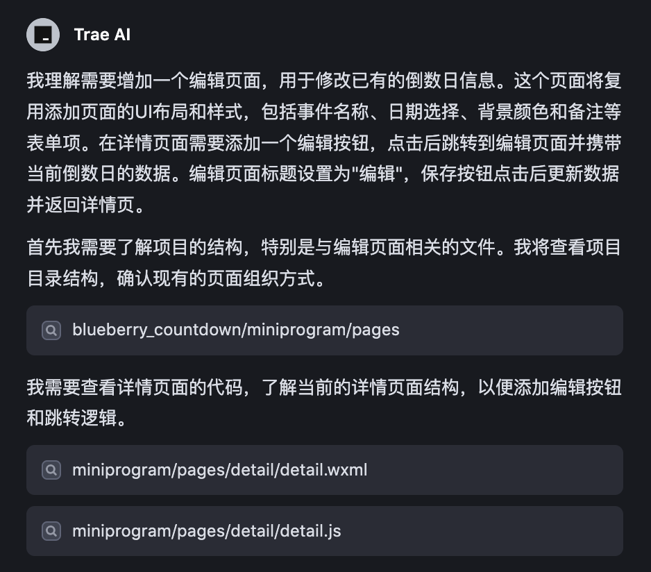30分钟开发完成！Trae+Claude 3.7 打造小程序全流程揭秘！ 配图 33