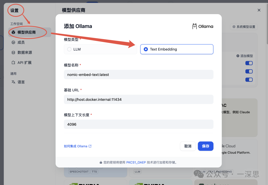 Dify知识库搭建秘籍：为你的智能应用注入灵魂 配图 8