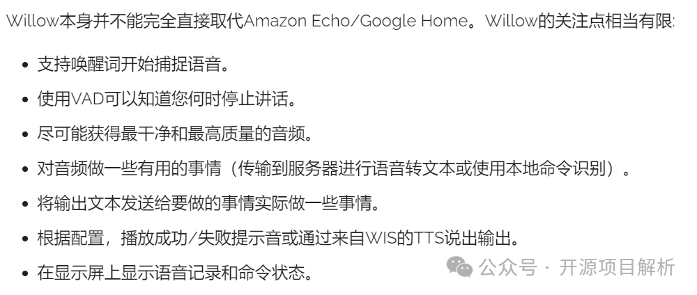 媲美小爱同学，语音控制系统开源！可加持GPT
