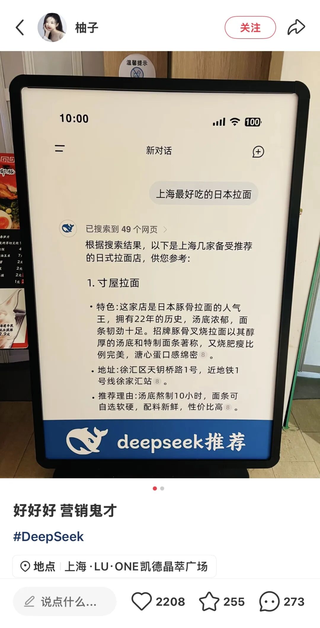 我们虚构了一个奶茶品牌，并成功让AI推荐了它
