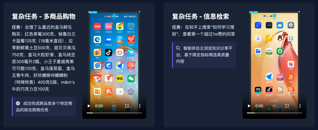 GELab-Zero ，4B 小模型，轻松把你手机变成 AI 手机，实在太强了 配图 2