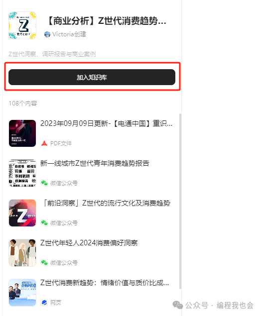 ima.copilot的共享知识库，比我想象的更强大~ 配图 6