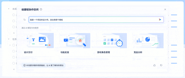 腾讯协作SaaS全部接入腾讯混元！ 配图 3