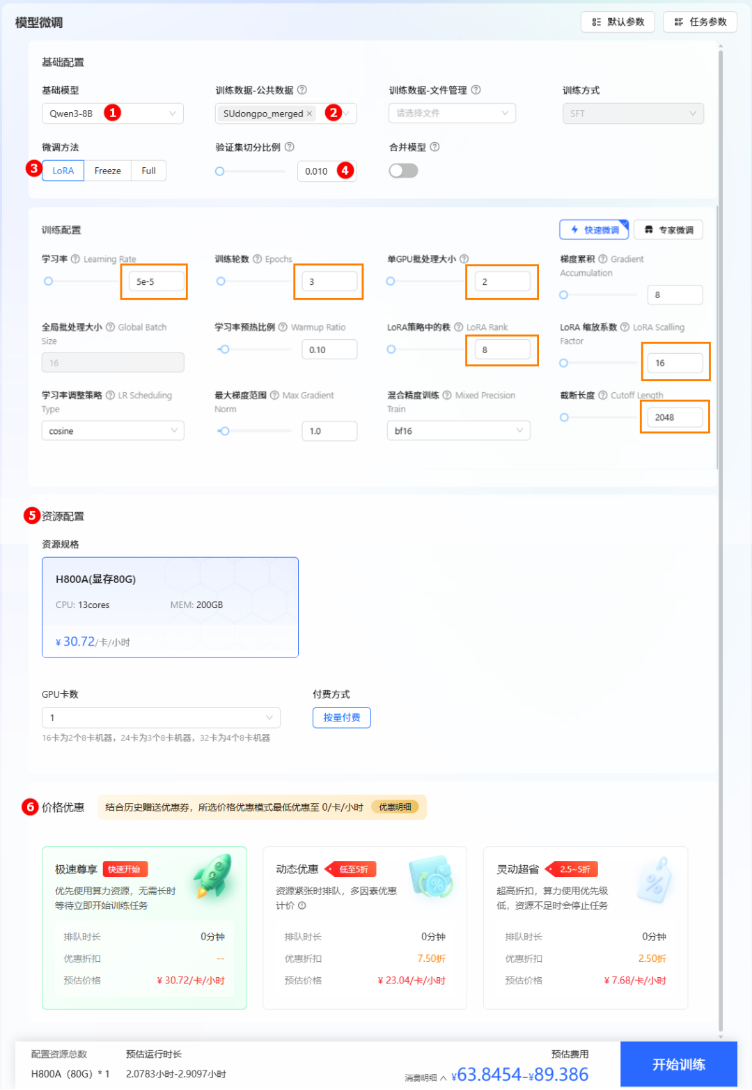 让苏东坡"复活"！我用Qwen3-8B实现了与千古文豪的跨时空对话 配图 6