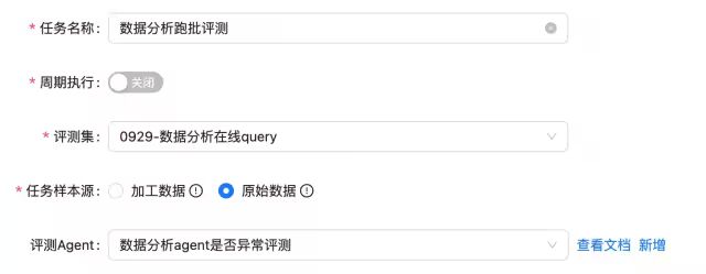 自动化评测的九九归一——评测agent 配图 3