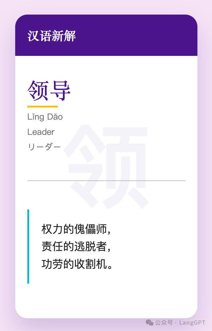 国产AI也能玩转"汉语新解"？我用通义AI直出爆款文字卡片 配图 14