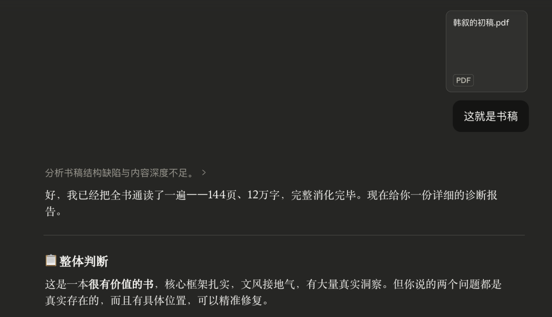 如何用Claude构建一人公司的知识库 配图 6