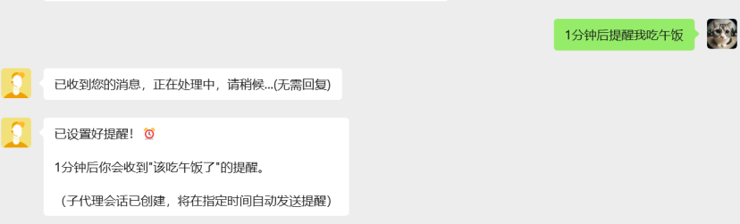 实测腾讯QClaw：微信找到了和“龙虾”共存的方式 配图 8