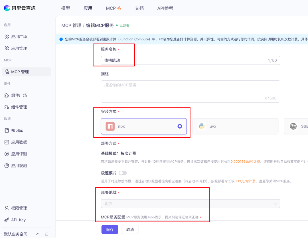 抖音运营神器来了！我用Qwen3+抖音MCP打造了个24小时待命的抖音小秘 配图 28