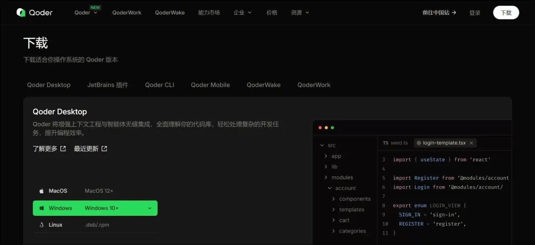 阿里又搞事情了，动动嘴Agent就把活干完了！ 配图 4