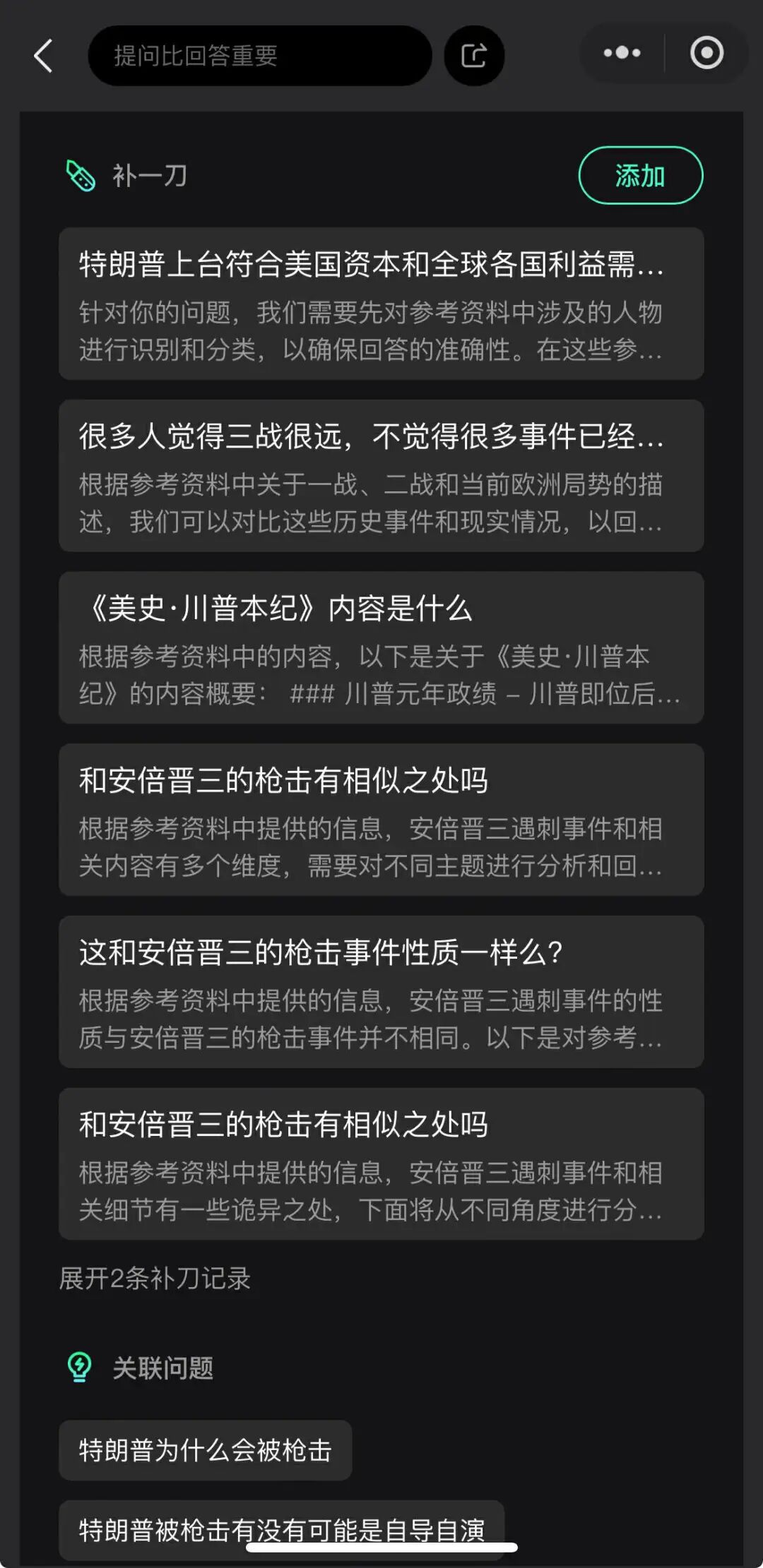 不一样的AI搜索“快找找kFind” 配图 9