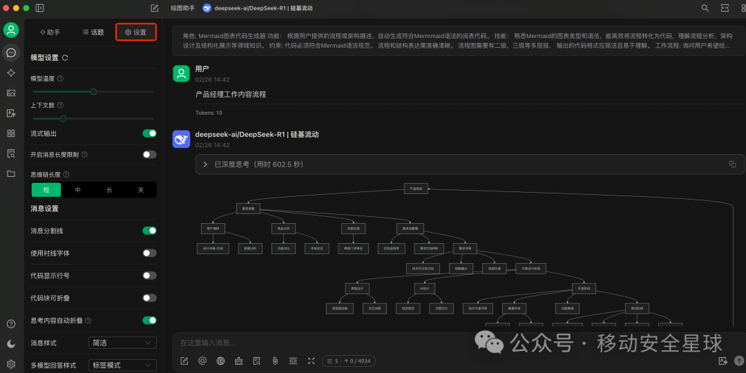 从零开始：CherryStudio 打造专属本地 AI 知识库全攻略 配图 11