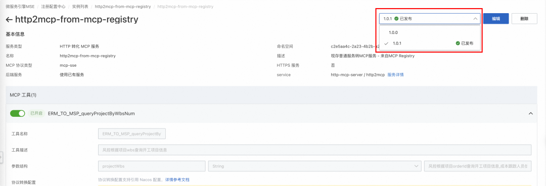 进阶版｜企业级 AI Agent 的构建实践 配图 106