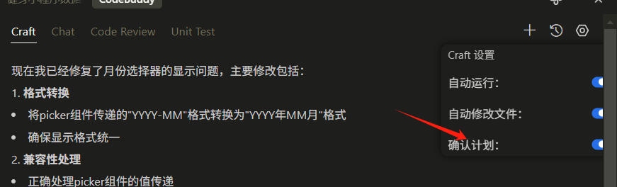 3小时开发健身小程序！腾讯新神器CodeBuddy 3.0真实测评 配图 10
