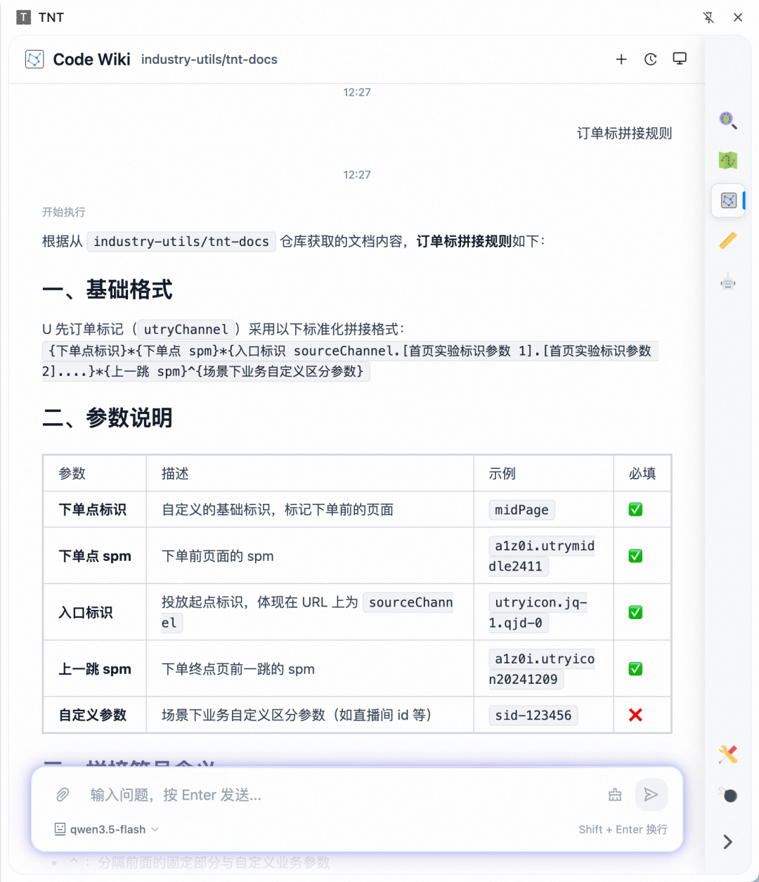 天猫新品团队AI编码实战指南（下） 配图 9