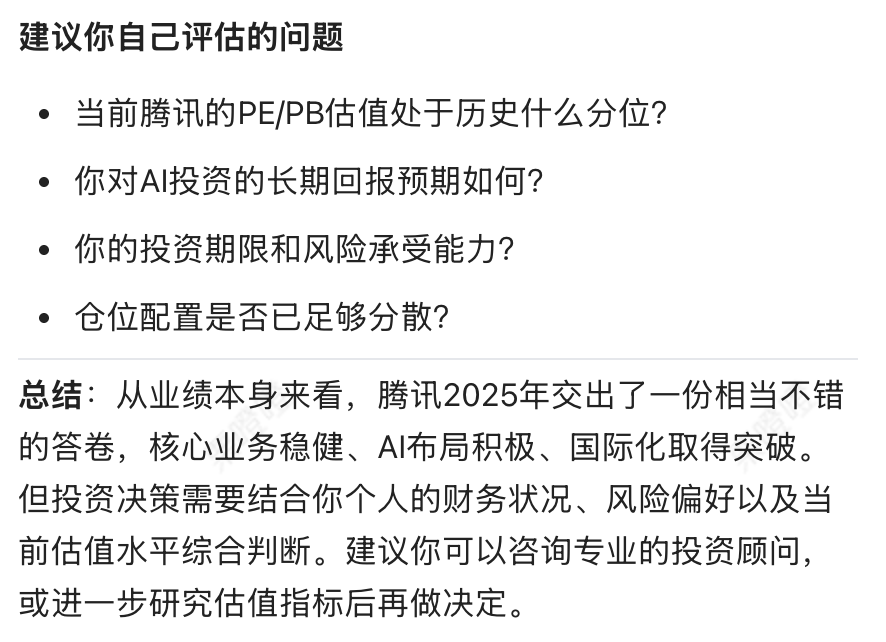 教程｜用腾讯乐享AI知识库+WorkBuddy构建内容生产工作流 配图 26
