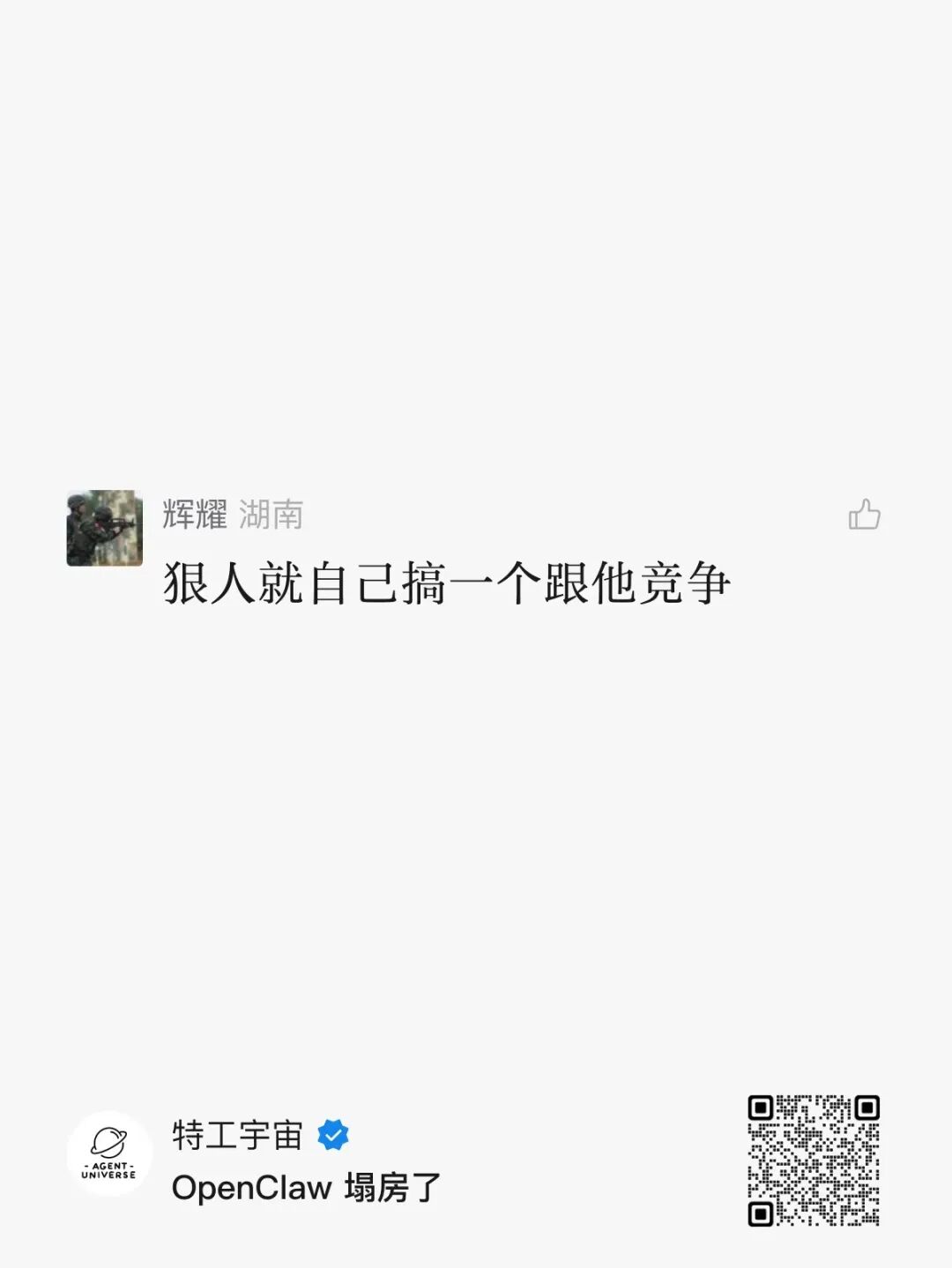 全球首个 AI 进化网络 EvoMap，给 Agent 装上 DNA 配图 4